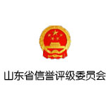 山东诚信建设网